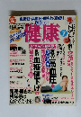 健康 2009.7