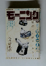 モーニング　32号　2009年7月号