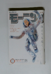 モーニング　45