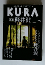 KURA 軽井沢