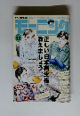 モーニング 44号　2009年10月号