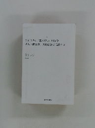 外れスキル 「影が薄い」 を持つ ギルド職員が、 実は伝説の暗殺者 3