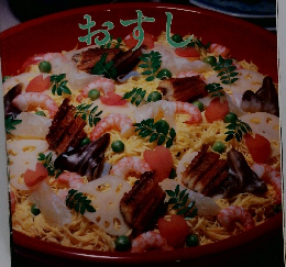 定番 Cooking 1 おすし