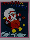 アンパンマンのクリスマス