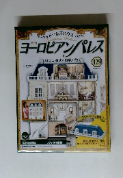 ヨーロピアンパレス　129