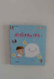 おばけたいそう　7