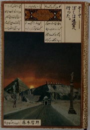 そしてぼくは迷宮へ行った。