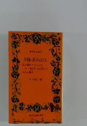 夕鶴・産市ばなし