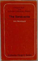 a Penguin Book with Eichosha Commentary Booklet The Sandcastle Iris Murdoch　