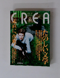 クレア　1994年10月号　