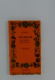 小僧の神様・和解