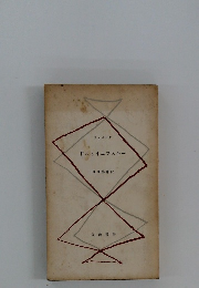 ドストエフスキー