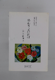 終わりよければ