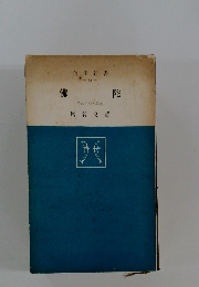 佛陀　その生涯と思想