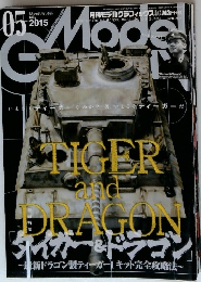 Model Graphix 2015年5月号 No.366