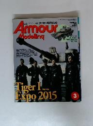 Armour Modelling 2015.3