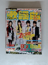 月刊 歌謡曲 2003年6月号