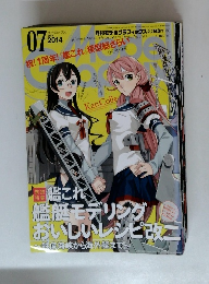 月刊 モデルグラフィックス（2014年7月号） 