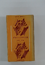 読解のための文法指導