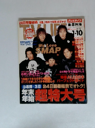 TVライフ　2005年1/10号