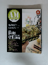 月刊アーマーモデリング　2009年5月号