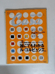 Casa BRUTUS (カーサ・ブルータス) 2000年 04月号
