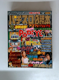 パチスロ攻略マガジン ドラゴン　2009年4月号