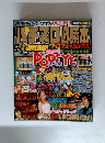 パチスロ攻略マガジン ドラゴン　2009年4月号