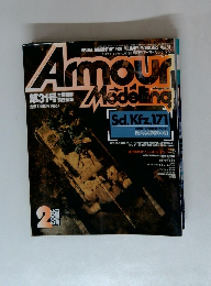 Armour Modelling 2002年2月号 Vol.31