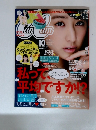 CanCam（キャンキャン） 2014年10月号