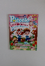 ピコロ 4月