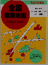 全国道路地図　ROAD　MAP