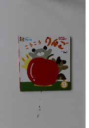 こころ　りんご　9