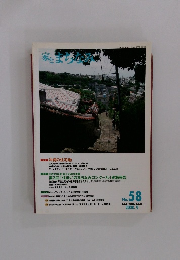 家とまりなみ　2008年9月号