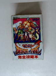 breath fire  竜の戦士