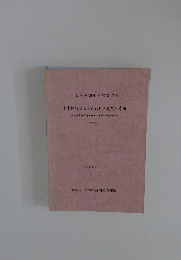 土木学会関東支部講習会 土木技術者に求められる資質と素養