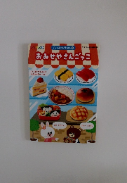 ごっこあそびえほん 1　おみせやさんごっこ