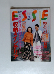 ESSE　1996年4月号