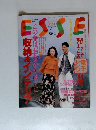 ESSE　1996年4月号
