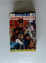 三国志群雄データファイル 