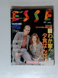 ESSE　1991年9月号 キッチン道具