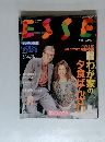 ESSE　1991年9月号 キッチン道具