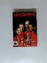 レコード・コレクターズ　3