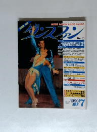 DANCE　FAN　1990.7