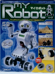 マイロボット　56　2007年4/10号