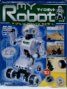 マイロボット　56　2007年4/10号