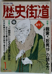 歴史街道　1.1995