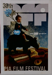 PIA FILM FESTIVAL 38th