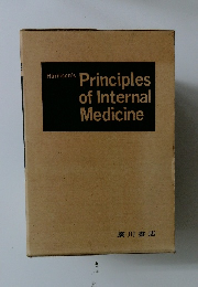 Principles　of　Internal　Medicine　