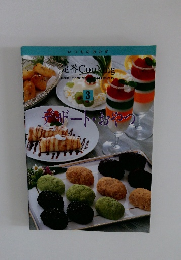 いつものおかず 定番 Cooking3